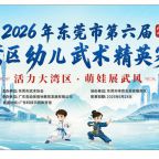 ����ͯ�� ����������2026��ݸ�е����������׶�������Ӣ��ʢ��Ļ