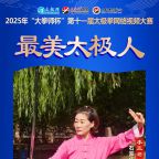 ��̫����ר�á�2025�������̫�������Ǿ�