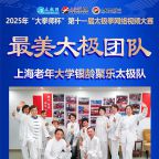 ��̫����ר�á�2025�������̫���Ŷ��Ϻ������ѧ�������̫����