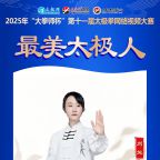 ��̫����ר�á�2025�������̫������ʩ