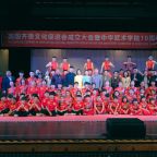 �����׸��л�����ѧԺʮ��������н��  ��³�Ļ���������ƪ