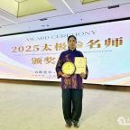 ����ԥ��̫����Ժ��С���ٻ�̫����ʦ���ƺ�