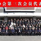 �ӱ�ʡ̫��ȭЭ������λ�Ա��������ٿ� ��Ϸ���ѡ���᳤