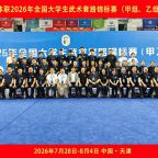 ѧ����2026��ȫ����ѧ��������·������ (������)�����