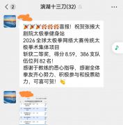 ��ݳɼ����Ǹ�ʦ�����¾�����д�ڵ��Ľ�ȫ��̫��ȭ��������ɼ�����֮��