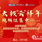 ̫����2026��̫�����ơ�������Ƶ��������