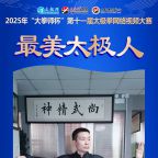 ��̫����ר�á�2025�������̫���������