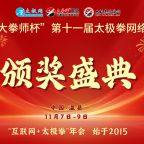 Ӣ̫ʮһ佱ʢ佫11ؾٰ