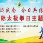 �������800����̫�������߹�ͬ��ף�׸�������̫��ȭ�ա�