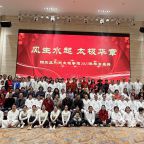 ������ˮ�� ̫�����¡�����������̫��ȭ��2025�����ʢ�����