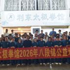 ����������̫��ȭ��2026��˶ν�������ѵ��Բ���ٰ�