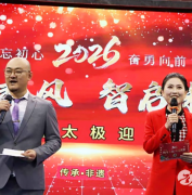 �����ຣ̫��2026��ӭ���괺��������Բ���ٰ�