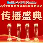 2025̫��������ʢ����ȱ��û֪ͨ