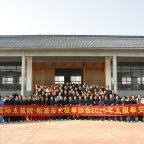 �¼ҹ�����̫��Ժ��������̫��ȭЭ��2025�꽻�������Բ������