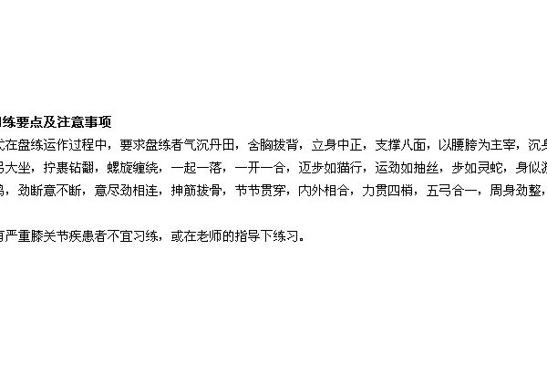  һʽƽ̫ȭ֮һ§ϥֲ