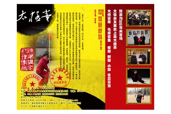 2012׽й¼ҹʽ̫ȭʽ