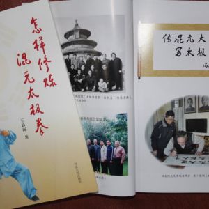 �������������Ԫ̫�����й���ͳ�Ļ�