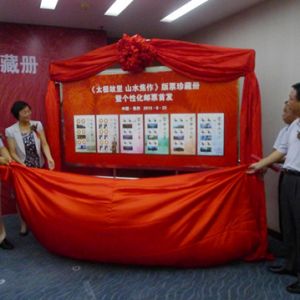 С��Ʊ����̫���Ļ� ��̫������ ɽˮ�������׷�