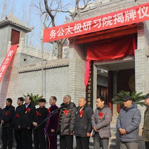 ����ʡ��������̫����ϰԺ����