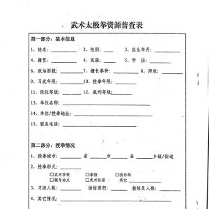 ȫؿչ̫ȭԴղ鹤֪ͨ