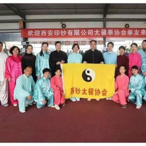 ӡ޹˾̫ȭЭᵽȫ̫ȭѵѧУнѧϰ