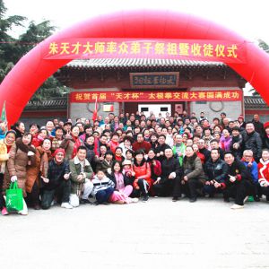 ŴʦڵӼͽʽ2016̫ȭ