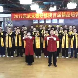 ̫Ժ2017׽ʽ̫ȭƷѵ´