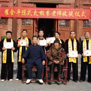 ʽ̫ȭʮһ˵ȫƽڳ¼ҹ̫ȭɽͽ