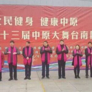 ȫ ԭ 2017ʡʮԭ̨չϵлĻ