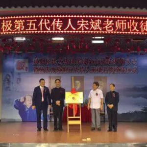 ֲ̫ɽվαʦͽʽ¡ؾ