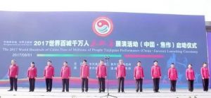 ̫ͷ2017ٳǧ̫ȭչݻʽ