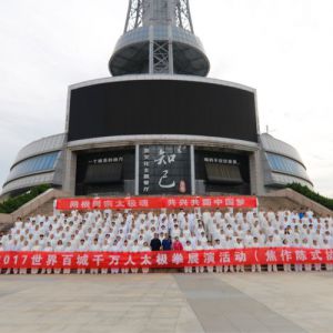 гʽ̫ȭЭ3002017ٳǧ̫ȭչݻ