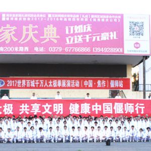 ʦ300ȭѹ̫ 2017ٳǧ̫ȭչʦվ