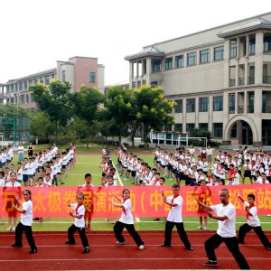 ٳǧ̫ȭչݽУ԰ ˮվǧСѧ̫ͬ