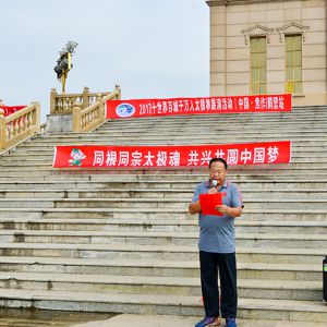 2017ɭ̫ϵٳǧ̫ȭչݻױվ