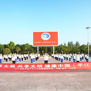 ƽػǿ̫֯ȭչݣƽվ