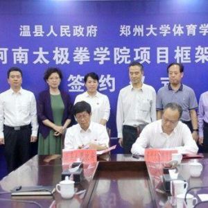 ̫ͷ֣ݴѧǩЭ飬ｨ̫ȭѧԺ