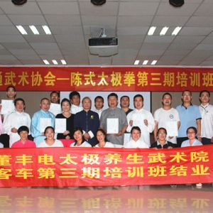 �����̫����������Ժ��ͨ����̫��ȭЭ�Ḩ��վ ��������ѵ���ҵ��ʽ����