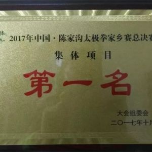 ¼ҹ̫ȭѧУٻ񡰼ܾĿһ