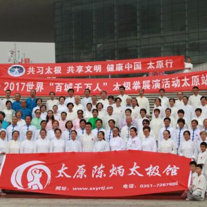 ɽ̫ԭվ2017ٳǧ̫ȭչƵ