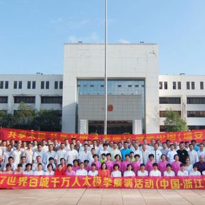 㽭վ2017ٳǧ̫ȭչƵ