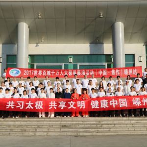 㽭վ2017ٳǧ̫ȭչƵ