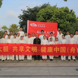 㽭ɽվ2017ٳǧ̫ȭչƵ