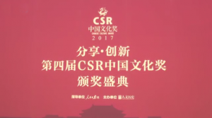 ɺ̫̫ȭԴس¼ҹμӵĽ조CSRйĻ佱ʢ