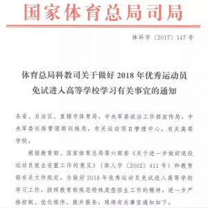 ֹܾ2018˶ԱԽߵѧУѧϰй˵֪ͨ