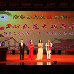 2018ֵ̫߶־40̫Ľѧɹչȼ