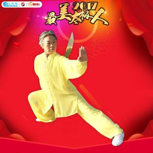 ̫ȭ㴫ʹߡ֮м򡪡2017̫ʢȱ