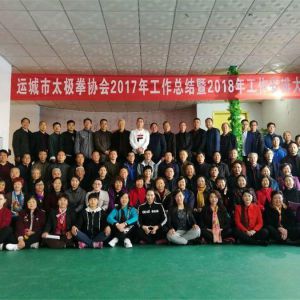 �˳���̫��ȭЭ��2017�깤���ܽ���2018�깤�����Ŵ��˳���ٿ�