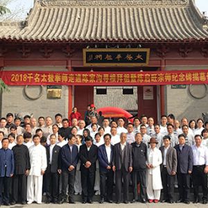 2018ǧ̫ȭʦ߽¼ҹѰ߳ʦĻʽ