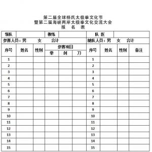 ڶȫ̫ȭĻߺϿ̫ȭĻ֪ͨ